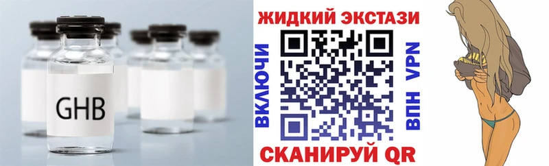 БУТИРАТ 1.4BDO  кракен ТОР  Пушкино  наркота 