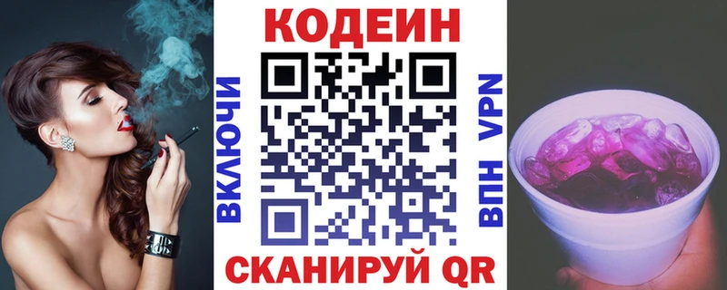 Кодеиновый сироп Lean напиток Lean (лин) Пушкино