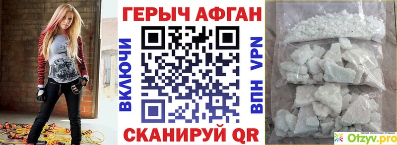ГЕРОИН герыч  мега как войти  Пушкино 