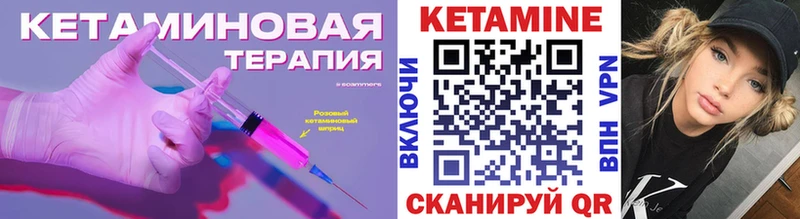 Кетамин ketamine  Пушкино 
