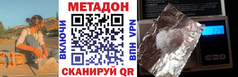 Метадон methadone  Пушкино 