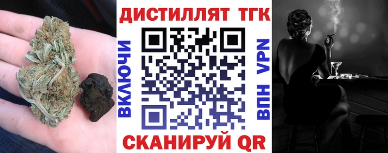 Дистиллят ТГК гашишное масло как найти наркотики Пушкино